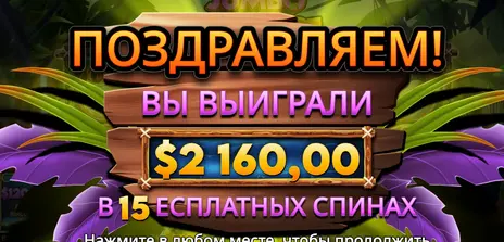Jumbo Safari слот max win казино Jumbo Safari max win